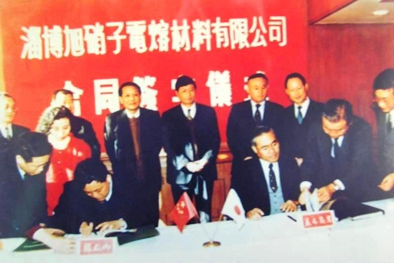 1993年中外合资淄博旭硝子合营签字仪式